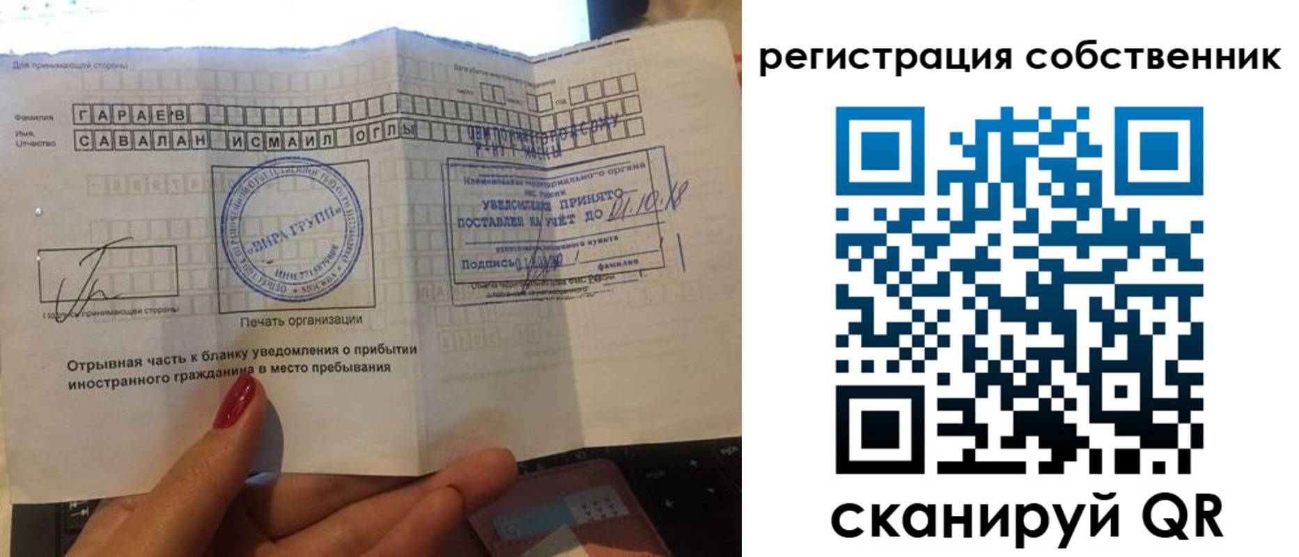 прописка гарантия в Амурской области