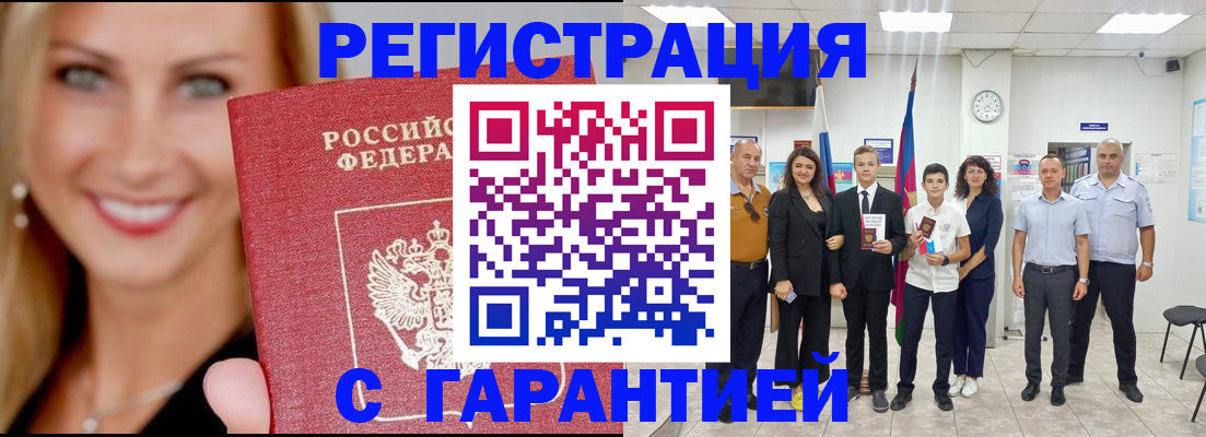 временная регистрация госуслуги в Амурской области