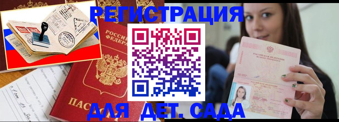 временная регистрация для всех в Амурской области